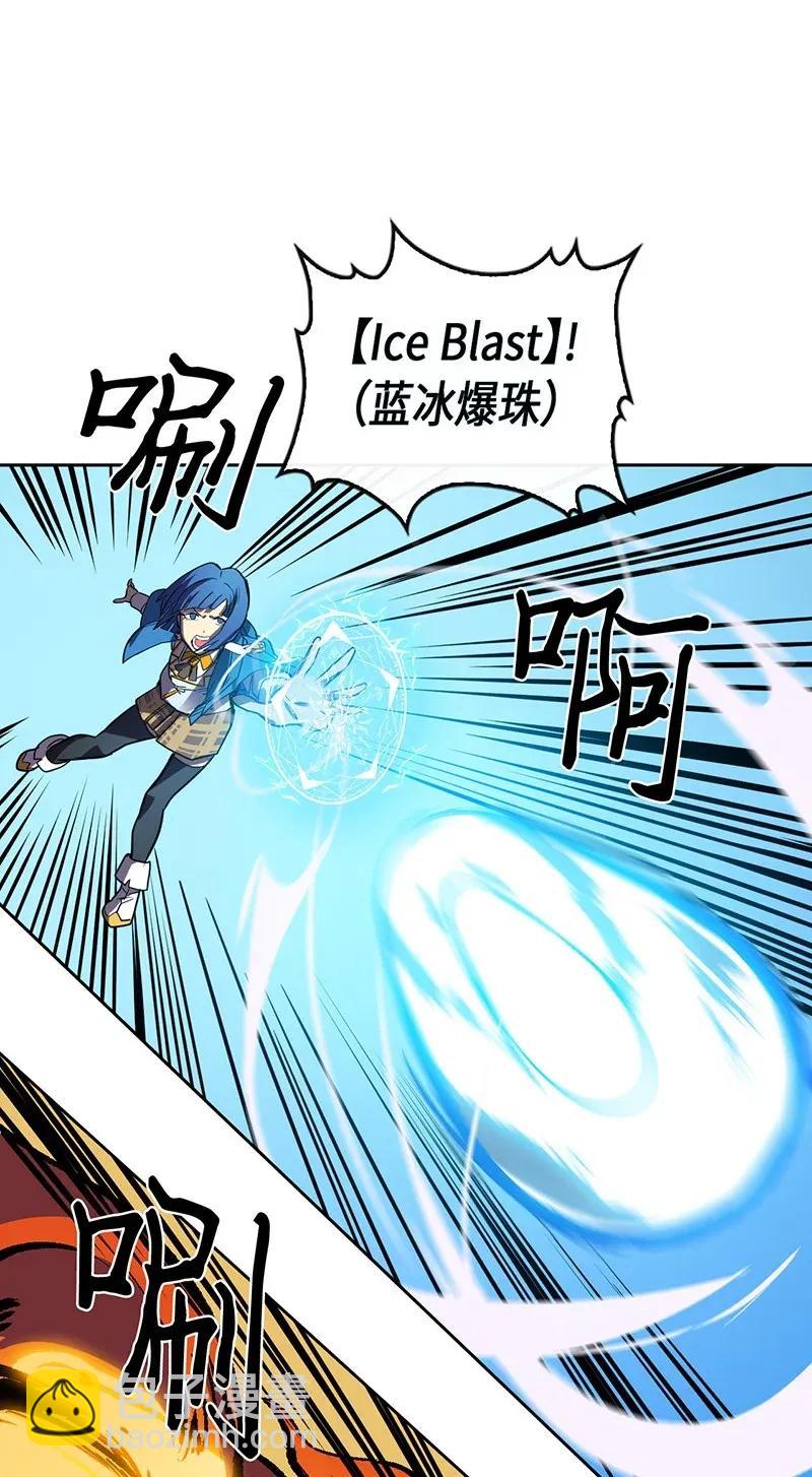 歸還者的魔法要特別 - 025 25(2/2) - 1