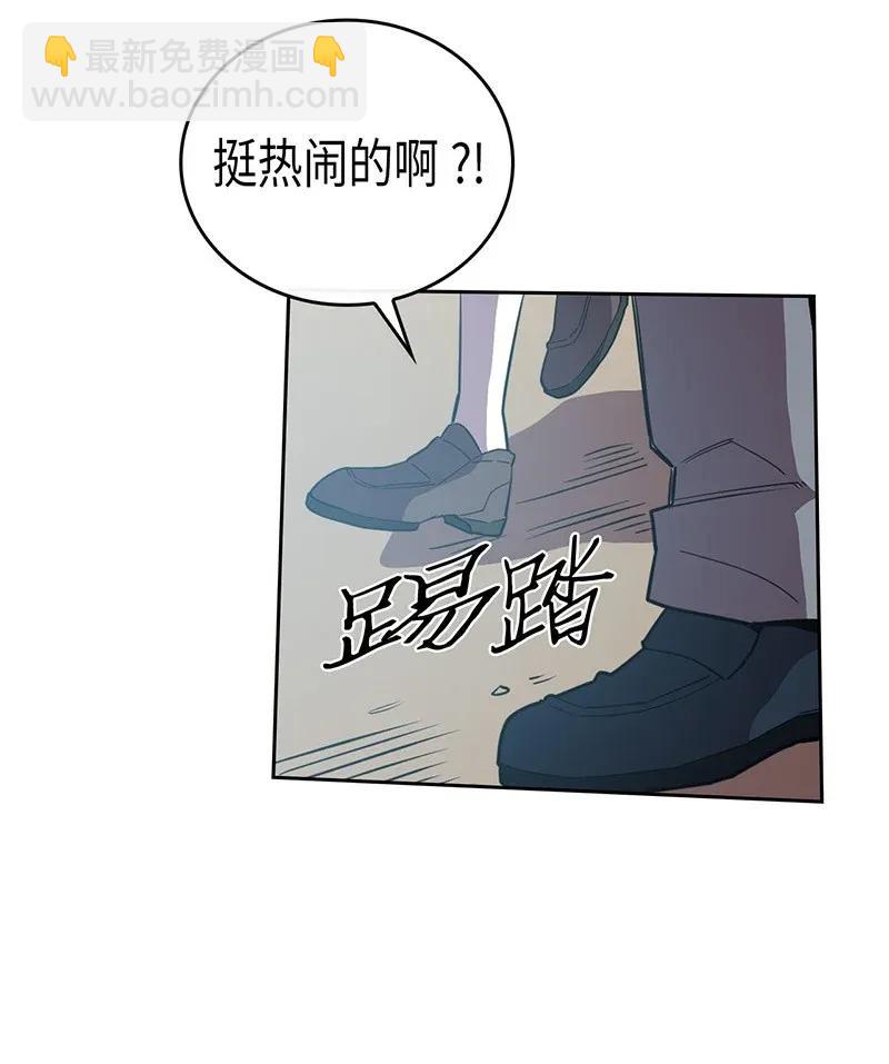 歸還者的魔法要特別 - 025 25(1/2) - 6