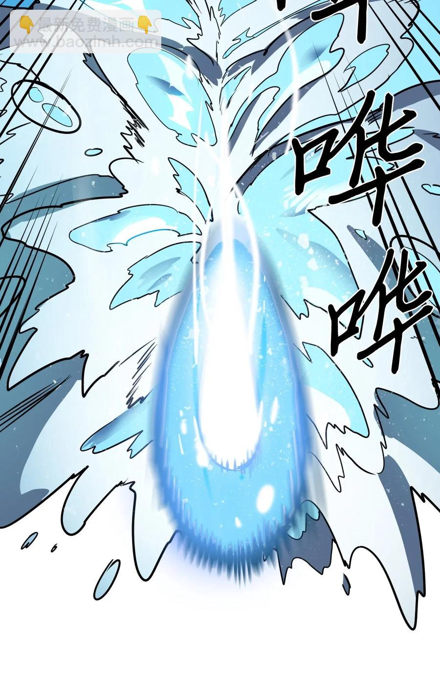 歸還者的魔法要特別 - 025 25(2/2) - 6