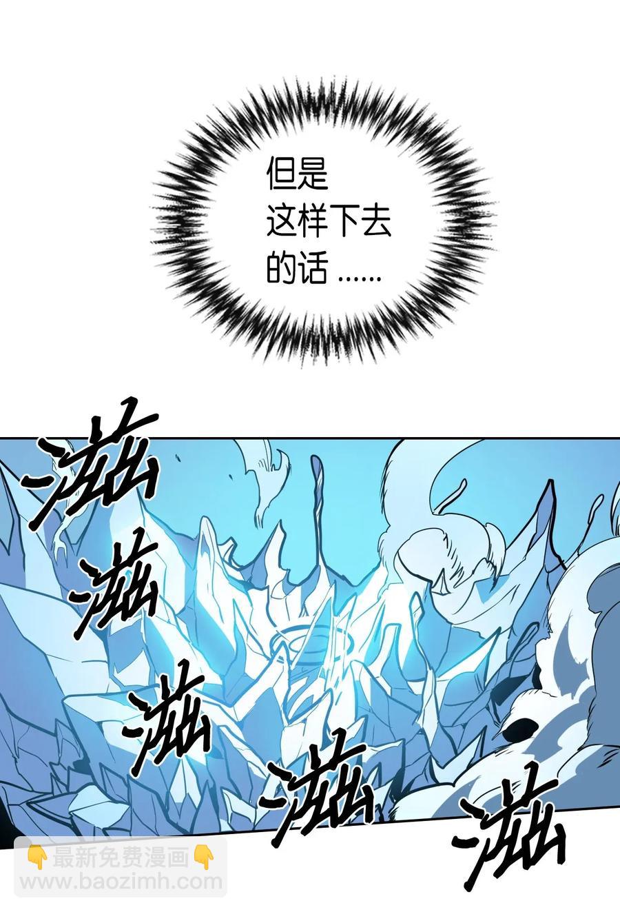 歸還者的魔法要特別 - 025 25(2/2) - 2