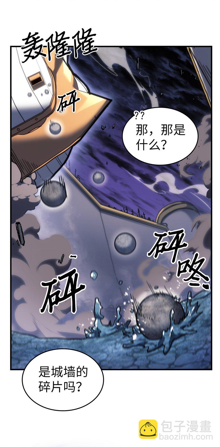 歸還者的魔法要特別 - 239 239(1/2) - 3