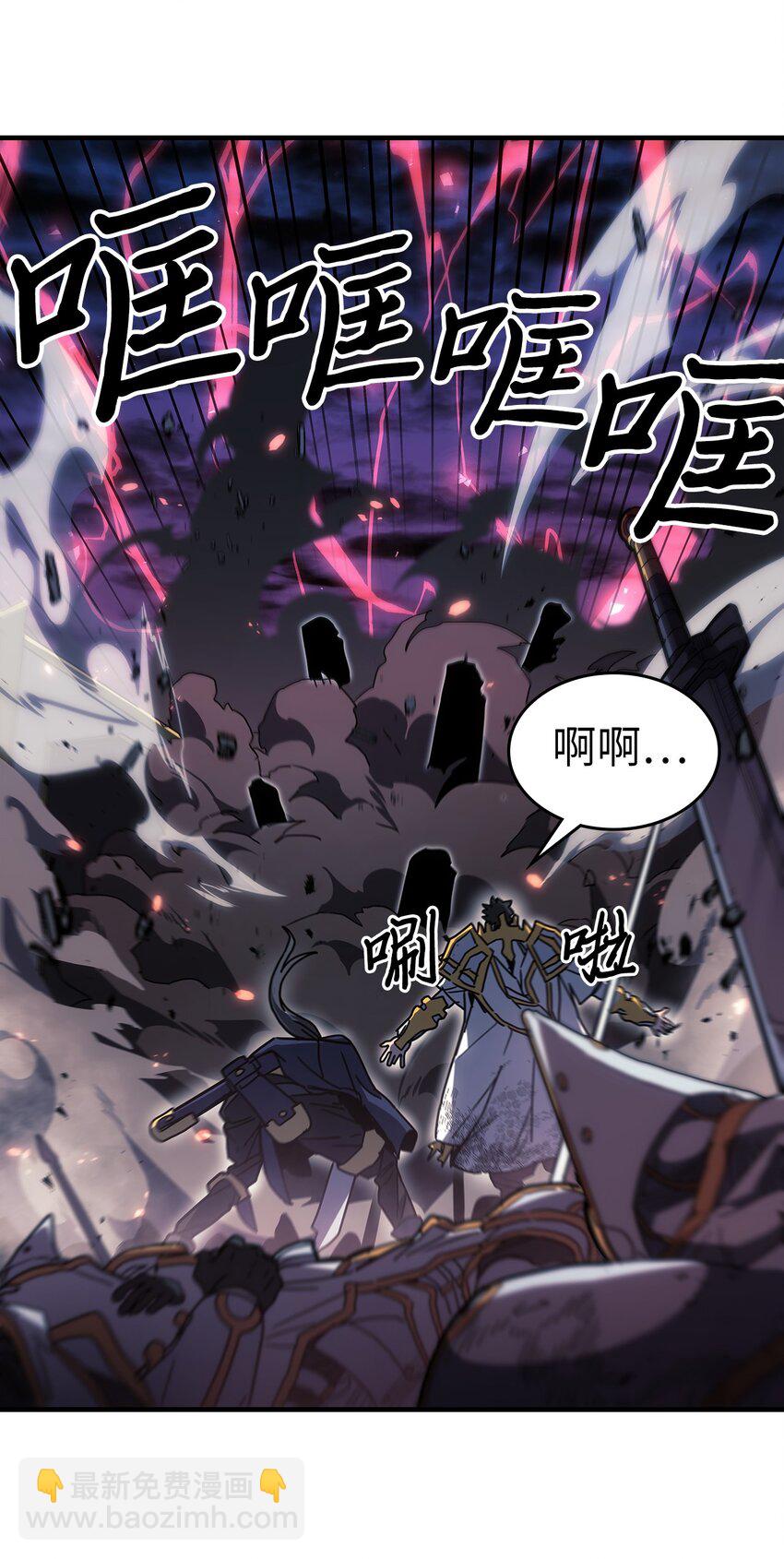 歸還者的魔法要特別 - 239 239(1/2) - 2