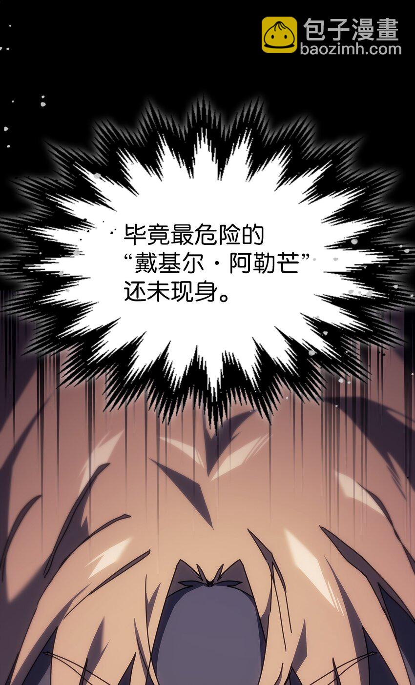 歸還者的魔法要特別 - 239 239(1/2) - 5