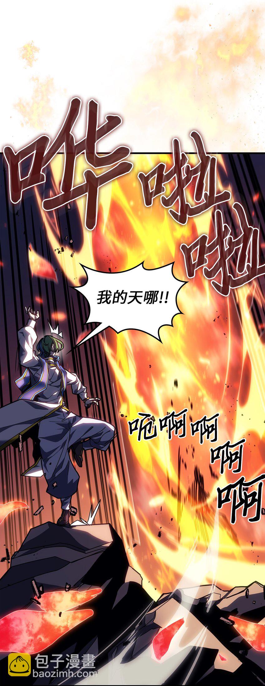 歸還者的魔法要特別 - 239 239(1/2) - 4