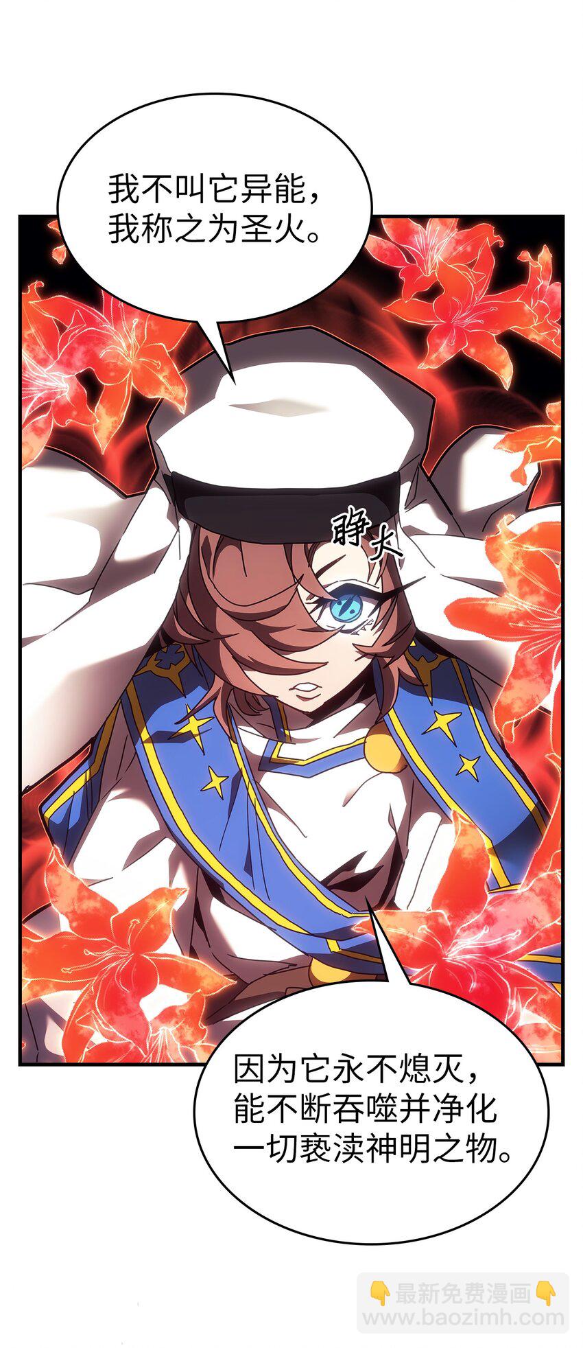 歸還者的魔法要特別 - 239 239(1/2) - 1