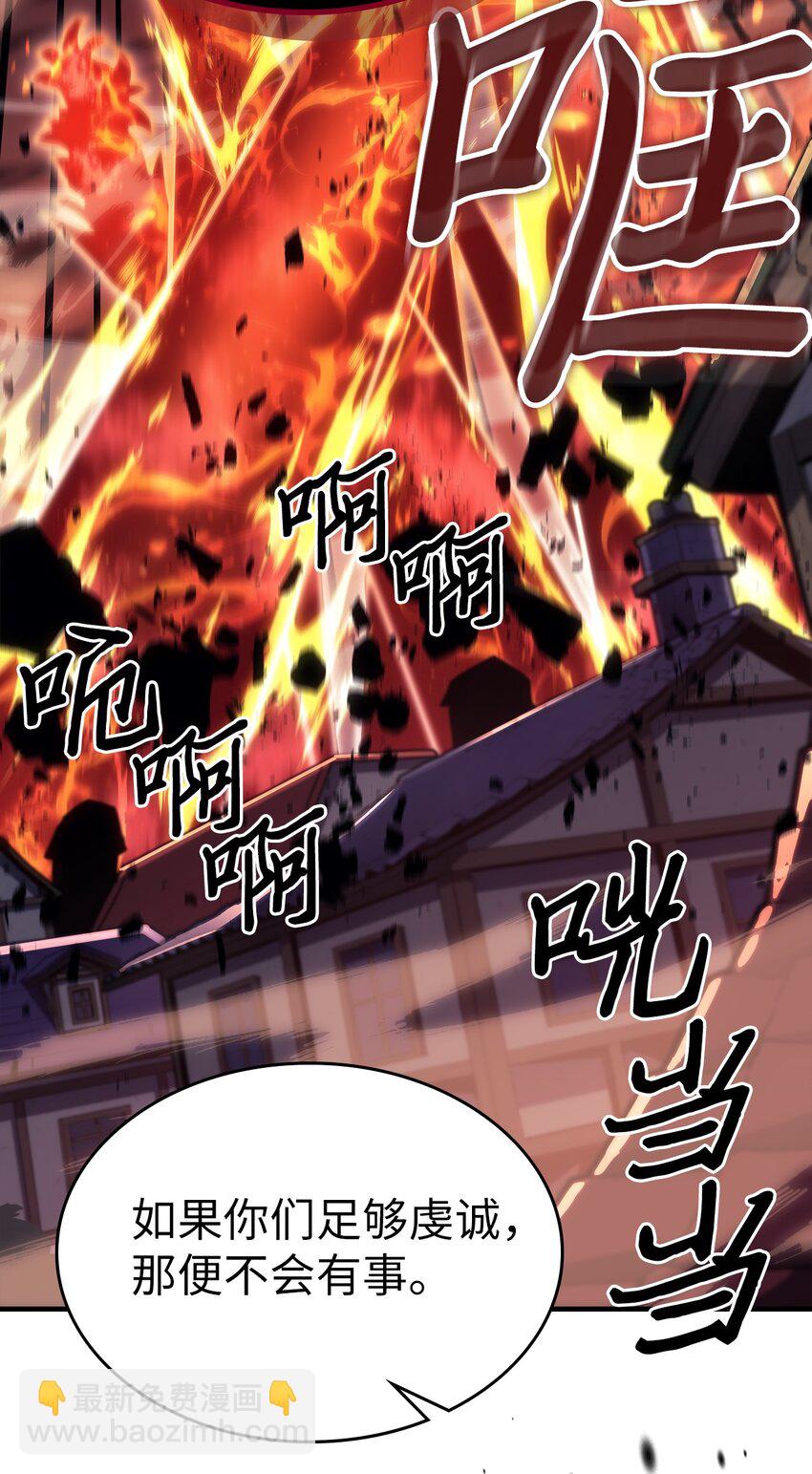 歸還者的魔法要特別 - 239 239(1/2) - 3