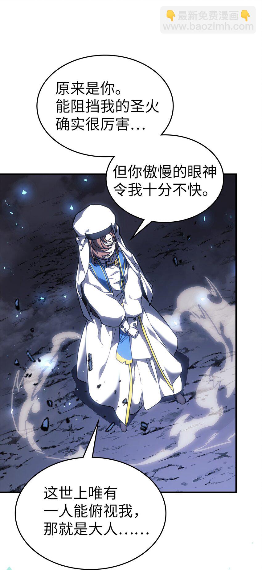 歸還者的魔法要特別 - 239 239(2/2) - 5