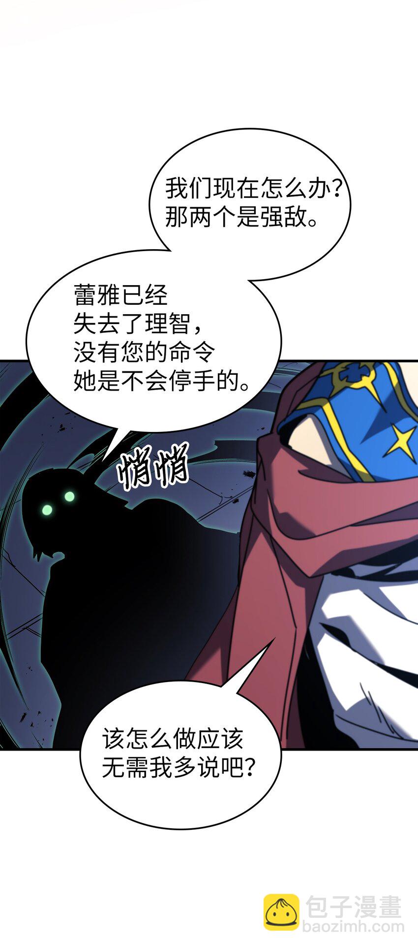 歸還者的魔法要特別 - 239 239(2/2) - 2