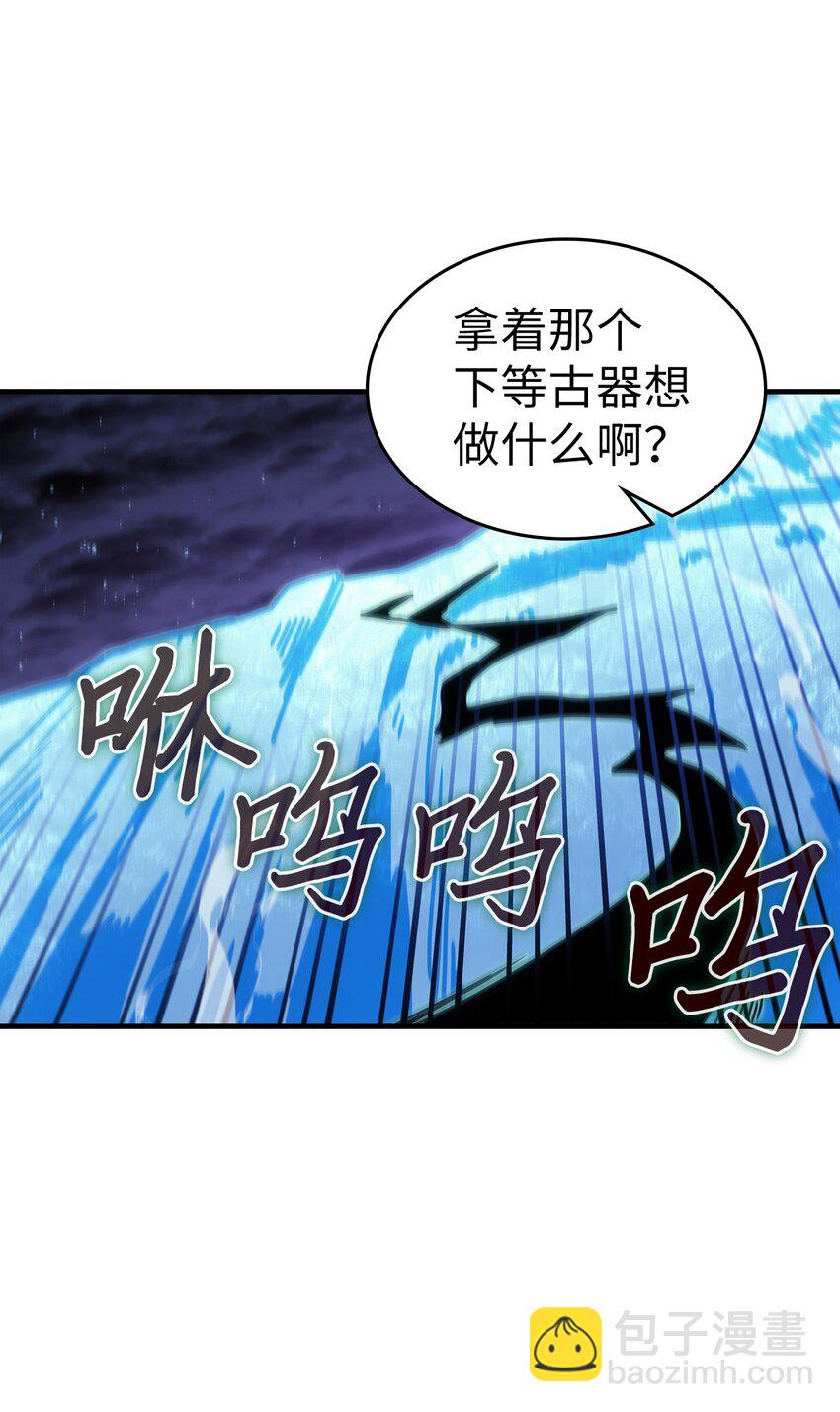 歸還者的魔法要特別 - 239 239(2/2) - 1