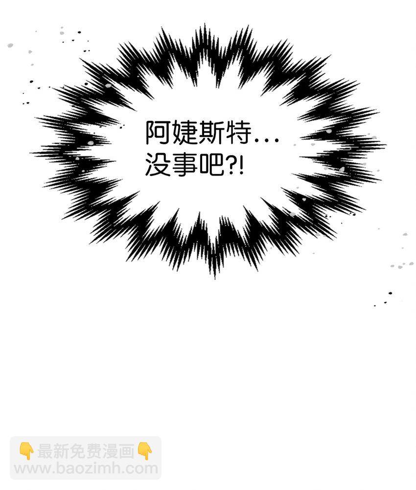 歸還者的魔法要特別 - 241 241(1/2) - 2