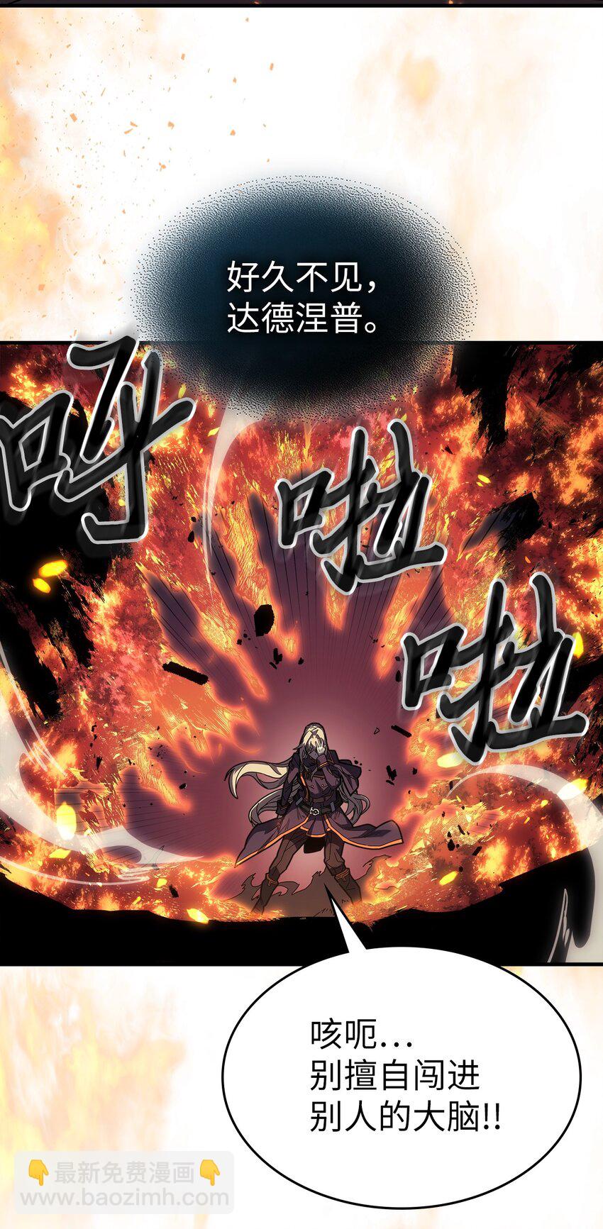 歸還者的魔法要特別 - 241 241(1/2) - 4