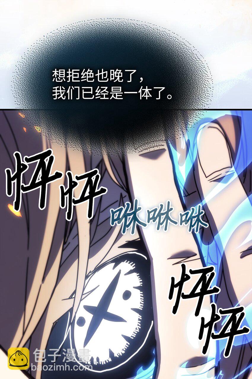 歸還者的魔法要特別 - 241 241(1/2) - 6