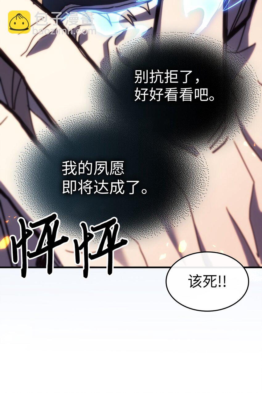 歸還者的魔法要特別 - 241 241(1/2) - 7