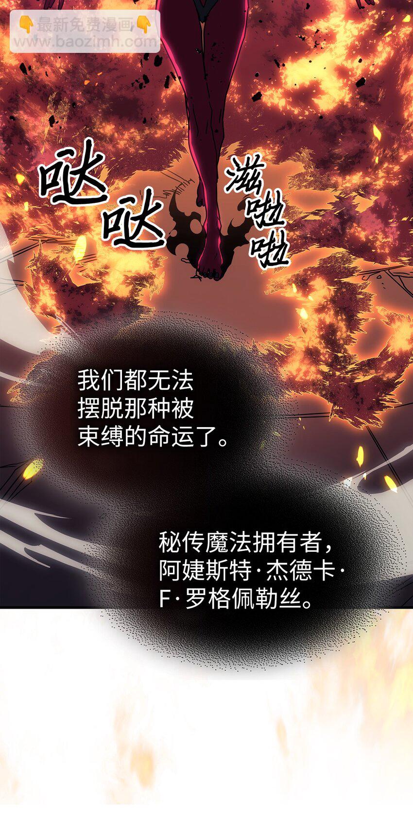 歸還者的魔法要特別 - 241 241(1/2) - 1