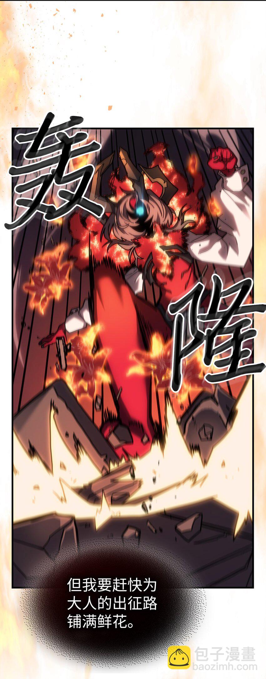 歸還者的魔法要特別 - 241 241(1/2) - 4