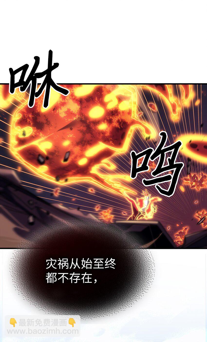 歸還者的魔法要特別 - 241 241(1/2) - 1