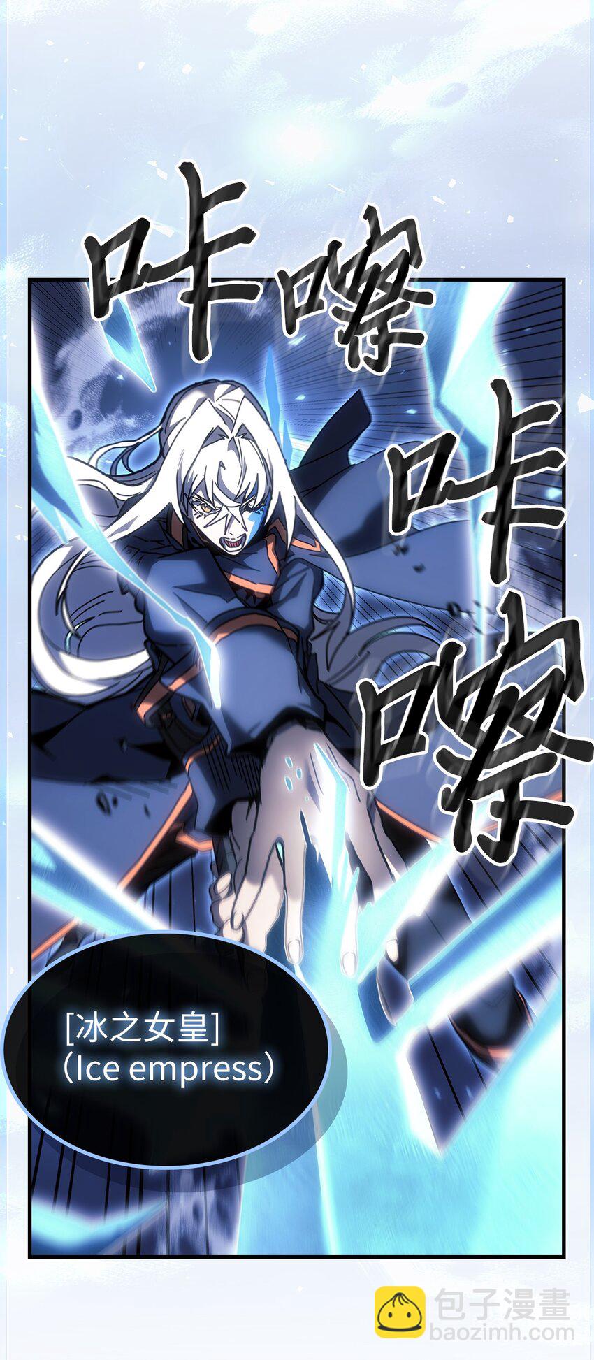 歸還者的魔法要特別 - 241 241(1/2) - 2