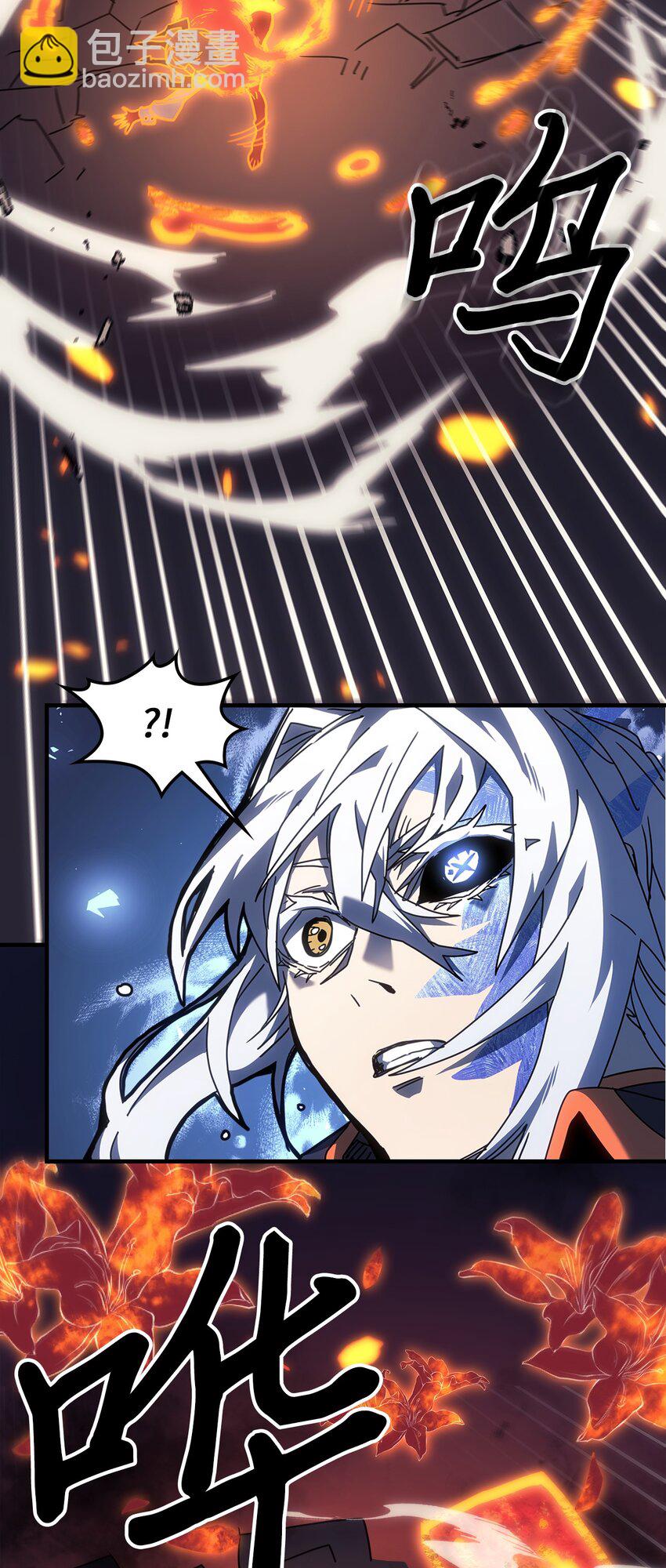 歸還者的魔法要特別 - 241 241(1/2) - 4