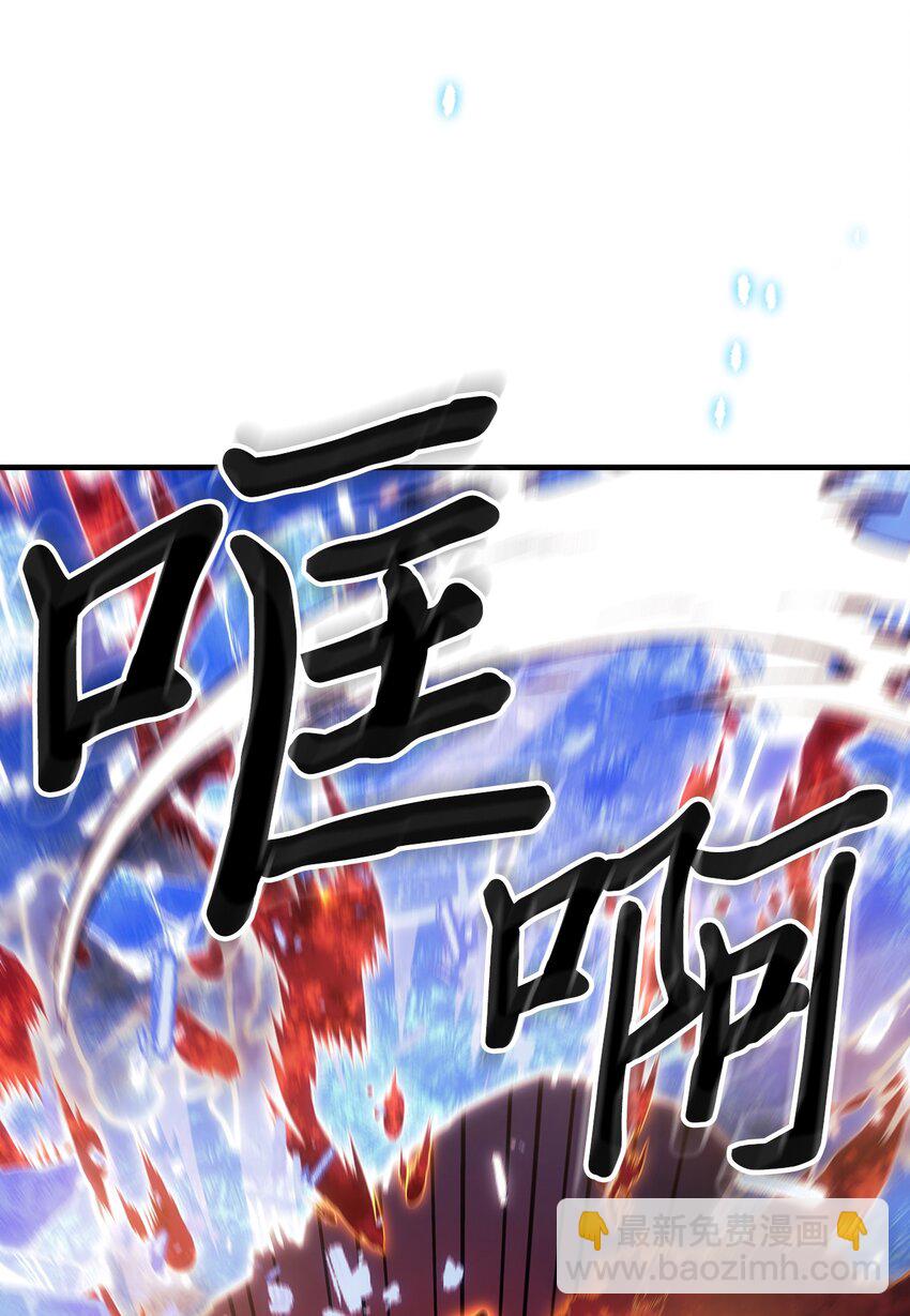 歸還者的魔法要特別 - 241 241(1/2) - 7