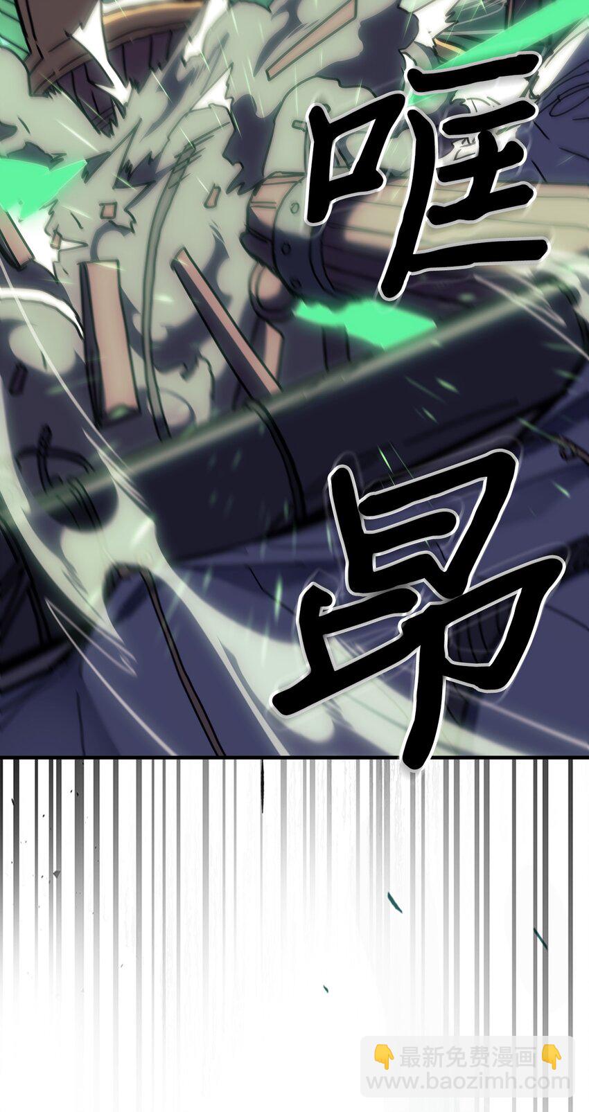 歸還者的魔法要特別 - 241 241(1/2) - 4