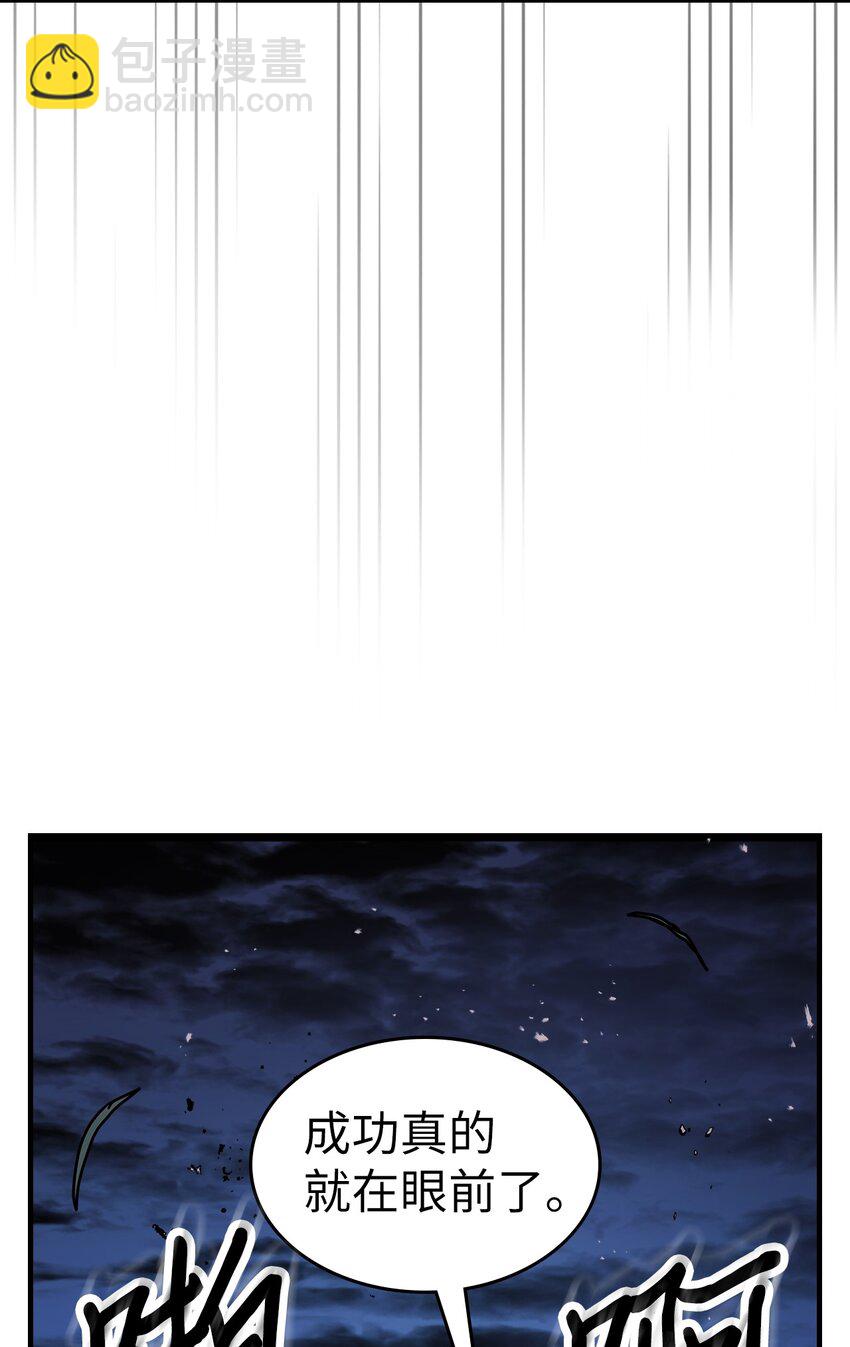 歸還者的魔法要特別 - 241 241(1/2) - 8