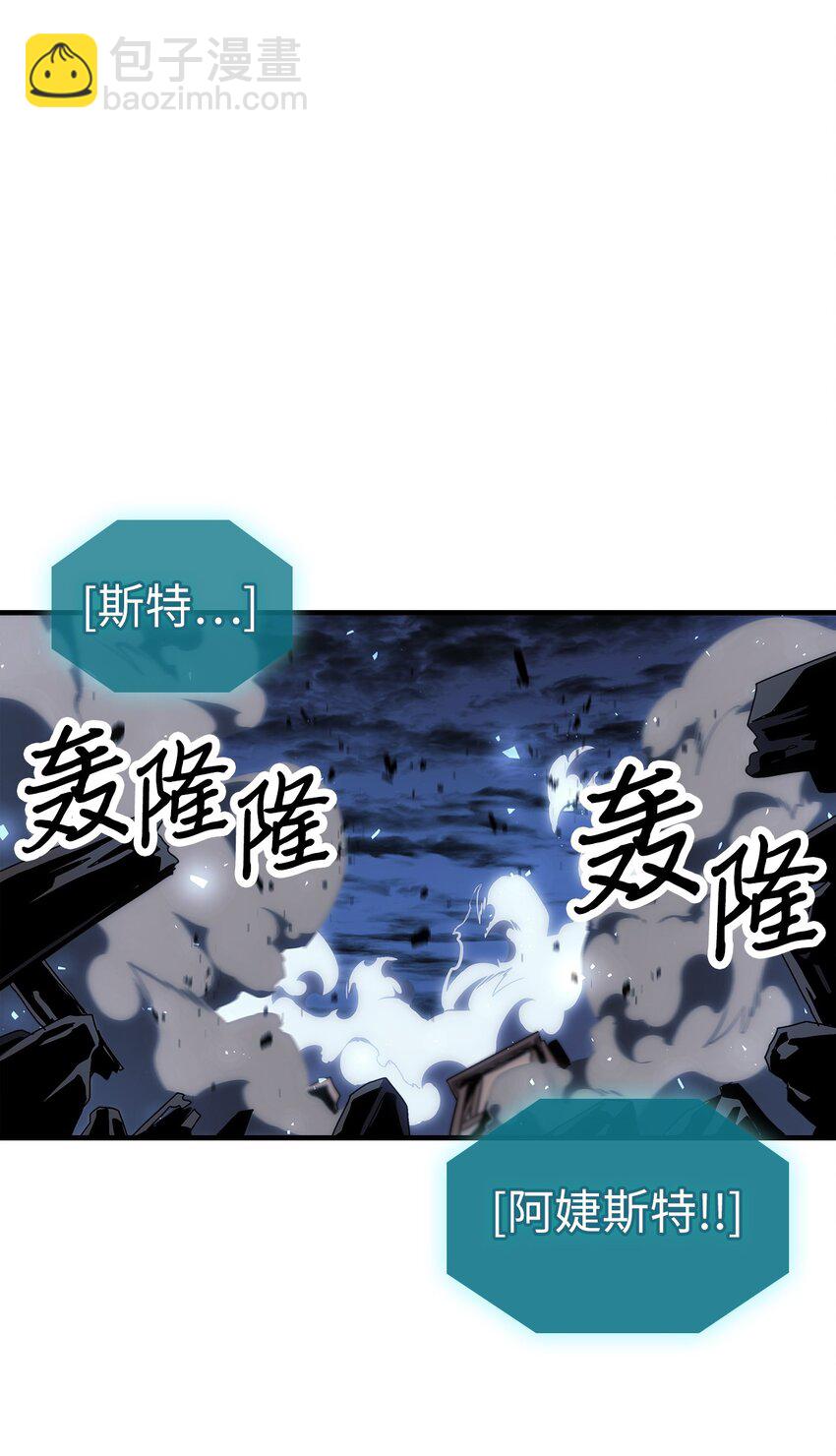 歸還者的魔法要特別 - 241 241(1/2) - 2