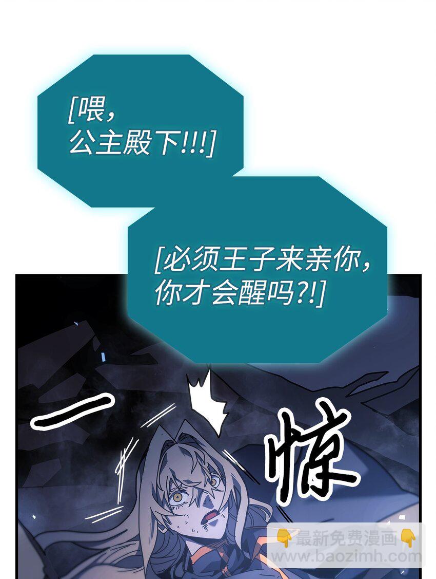 歸還者的魔法要特別 - 241 241(1/2) - 3