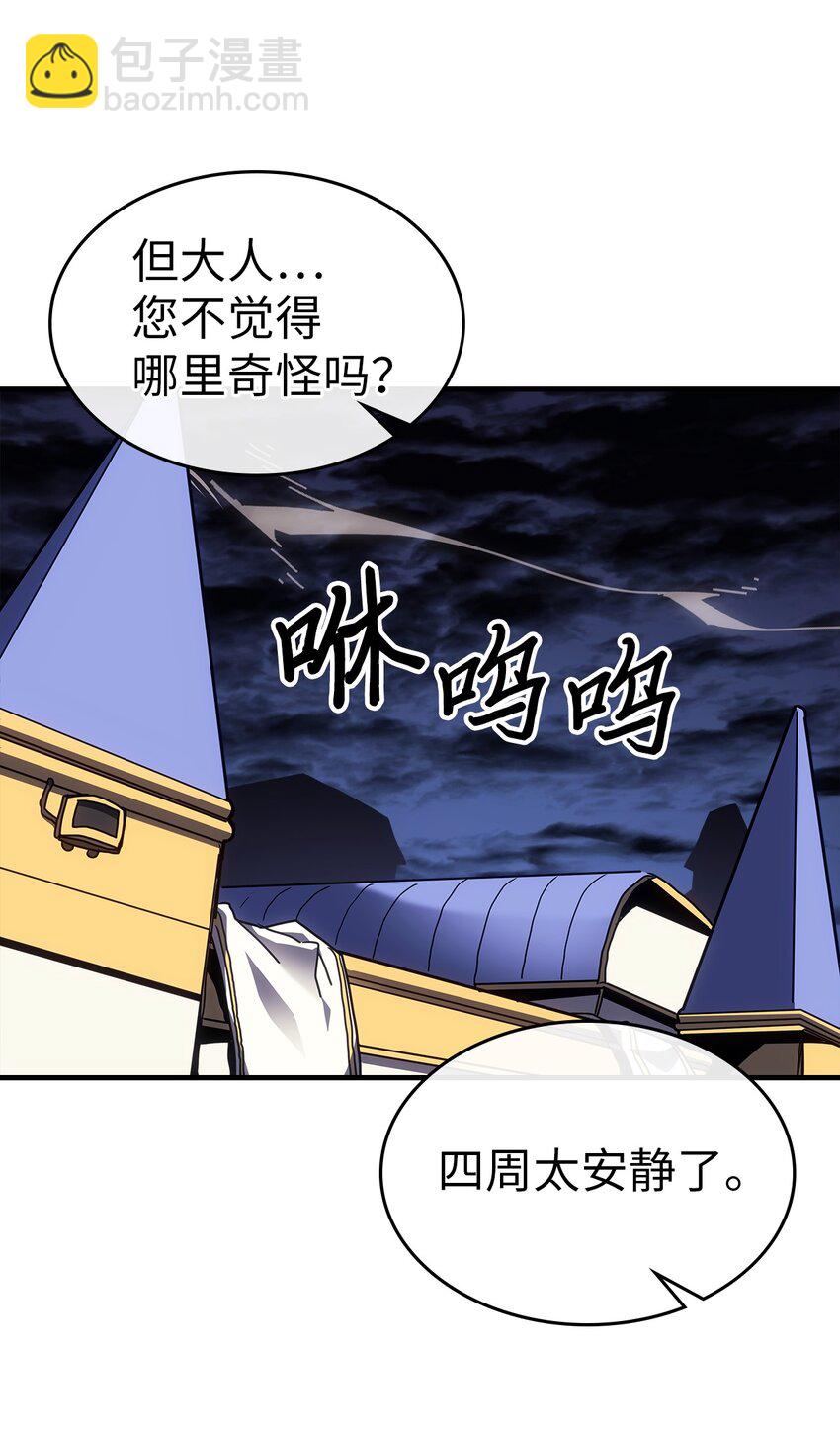 歸還者的魔法要特別 - 241 241(2/2) - 3