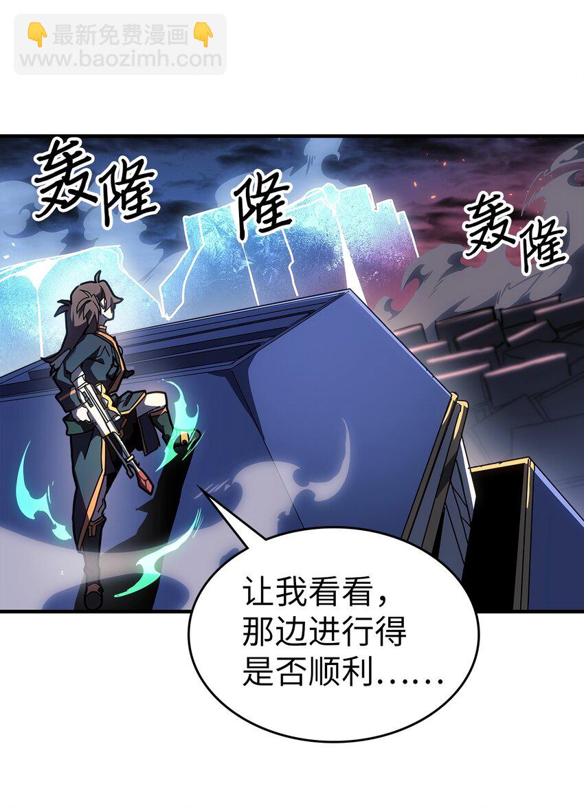 歸還者的魔法要特別 - 241 241(1/2) - 6