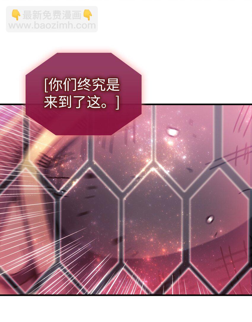 歸還者的魔法要特別 - 241 241(2/2) - 4