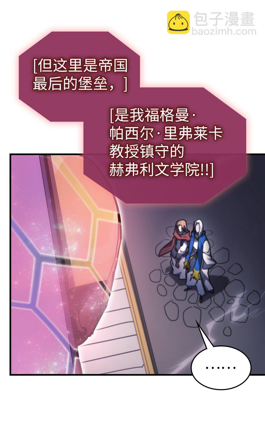 歸還者的魔法要特別 - 241 241(2/2) - 5