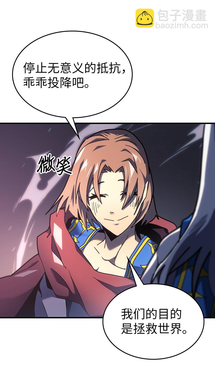 歸還者的魔法要特別 - 241 241(2/2) - 6