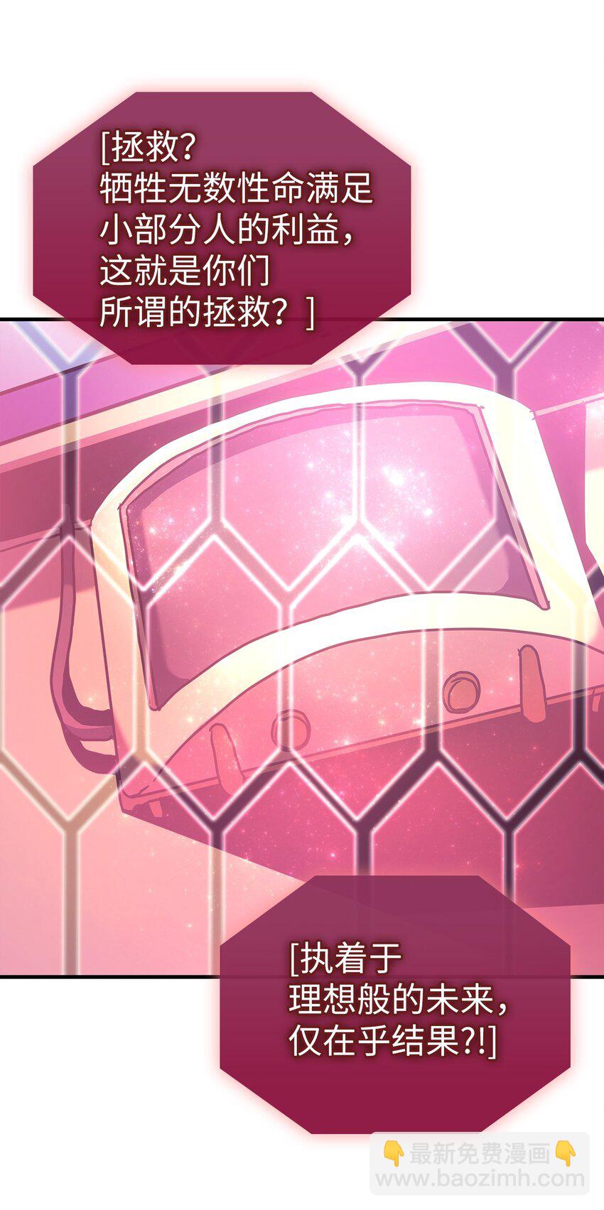 歸還者的魔法要特別 - 241 241(2/2) - 1