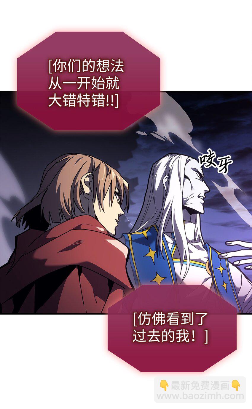 歸還者的魔法要特別 - 241 241(2/2) - 2