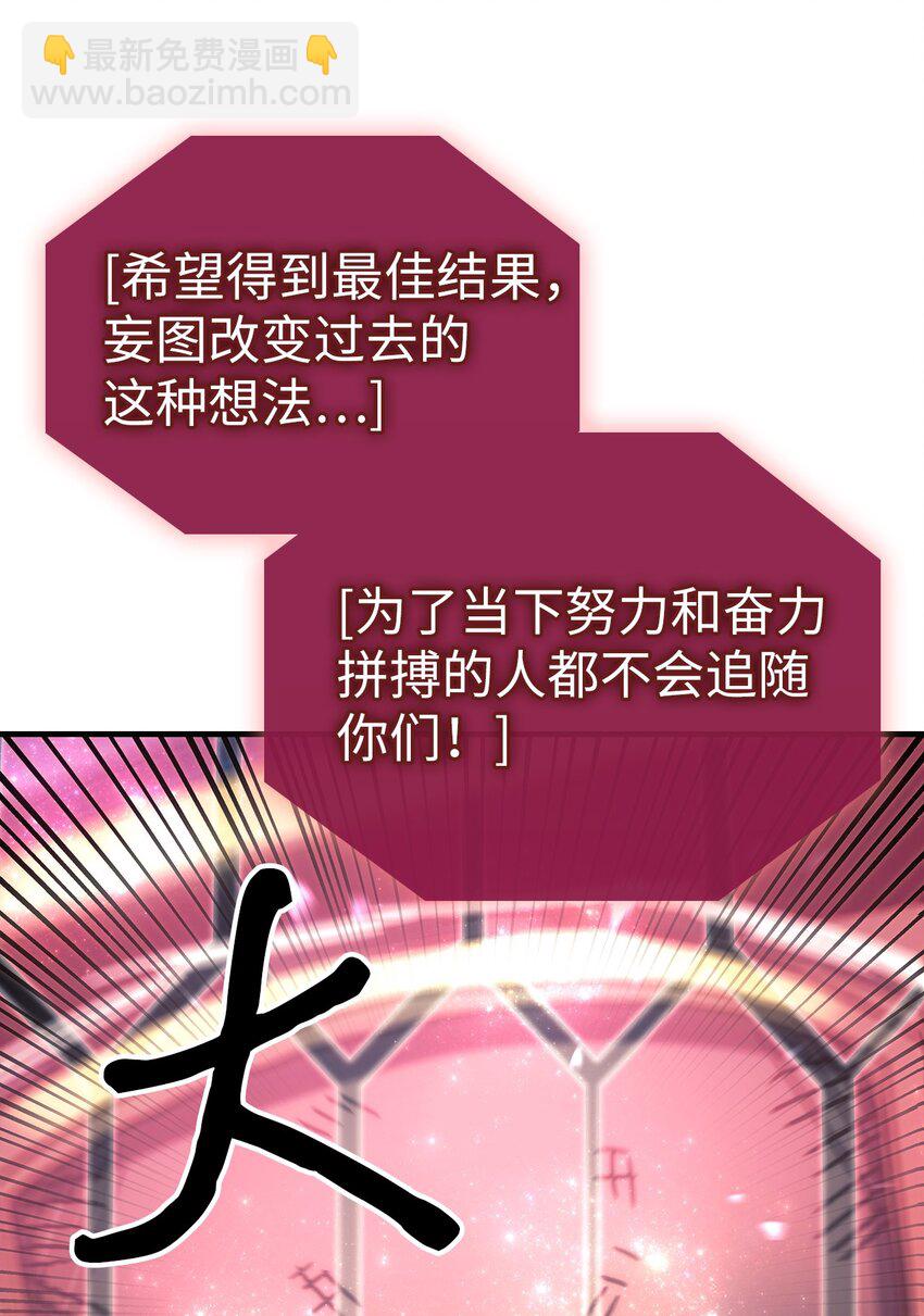 歸還者的魔法要特別 - 241 241(2/2) - 3