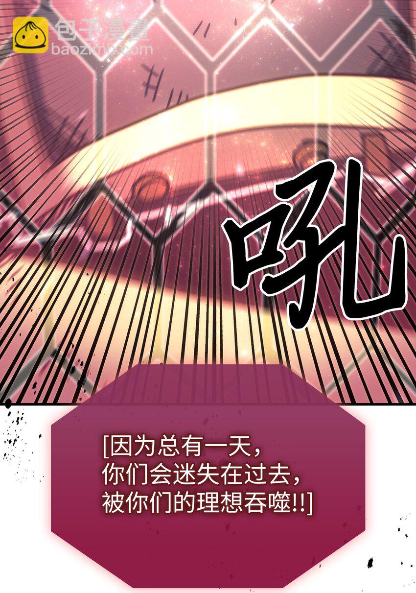 歸還者的魔法要特別 - 241 241(2/2) - 4