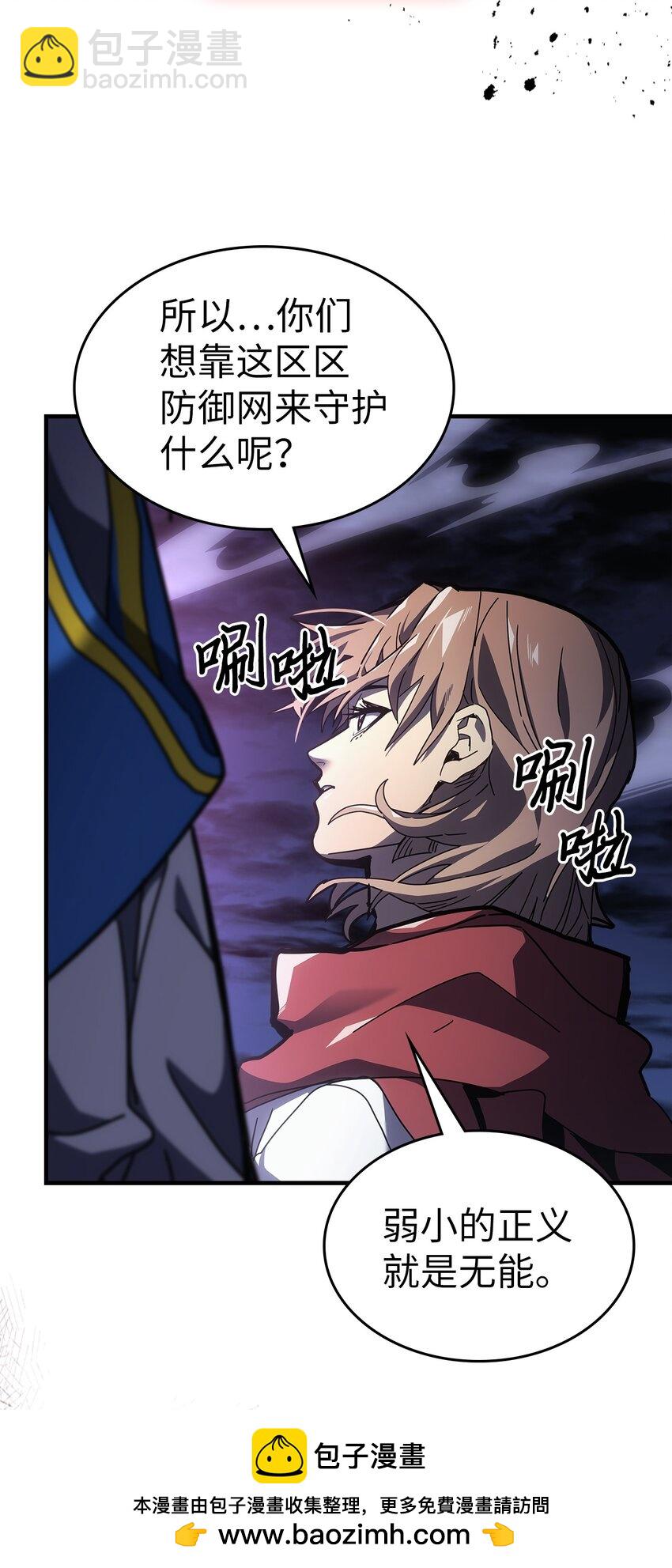 歸還者的魔法要特別 - 241 241(2/2) - 5