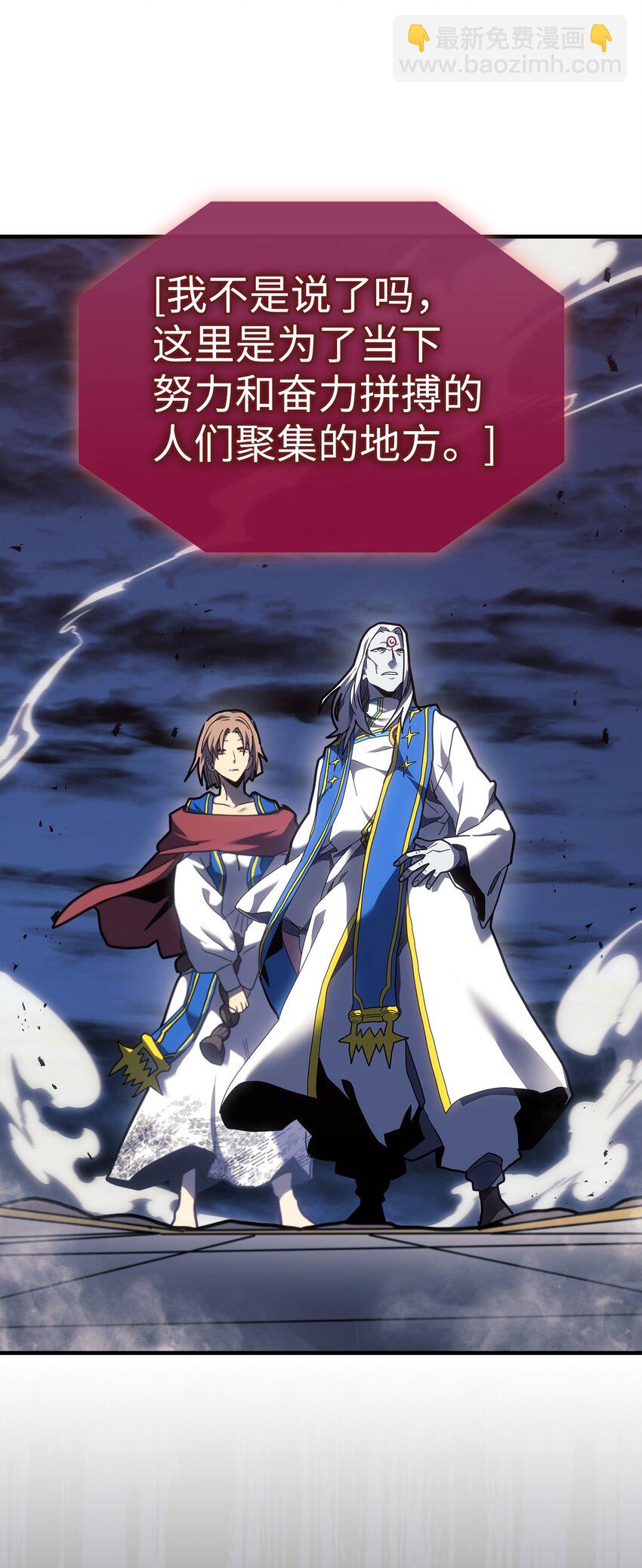 歸還者的魔法要特別 - 241 241(2/2) - 1