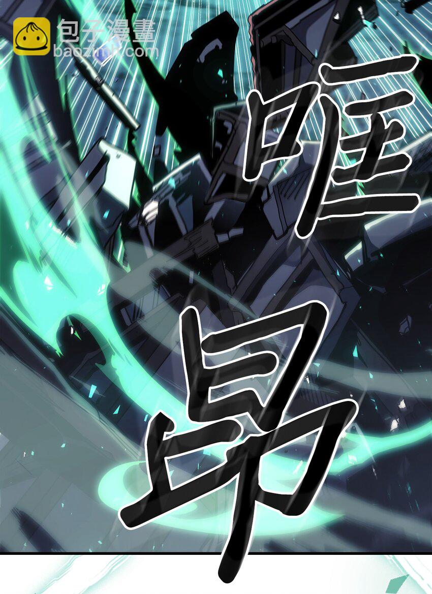 歸還者的魔法要特別 - 243 243(1/2) - 3