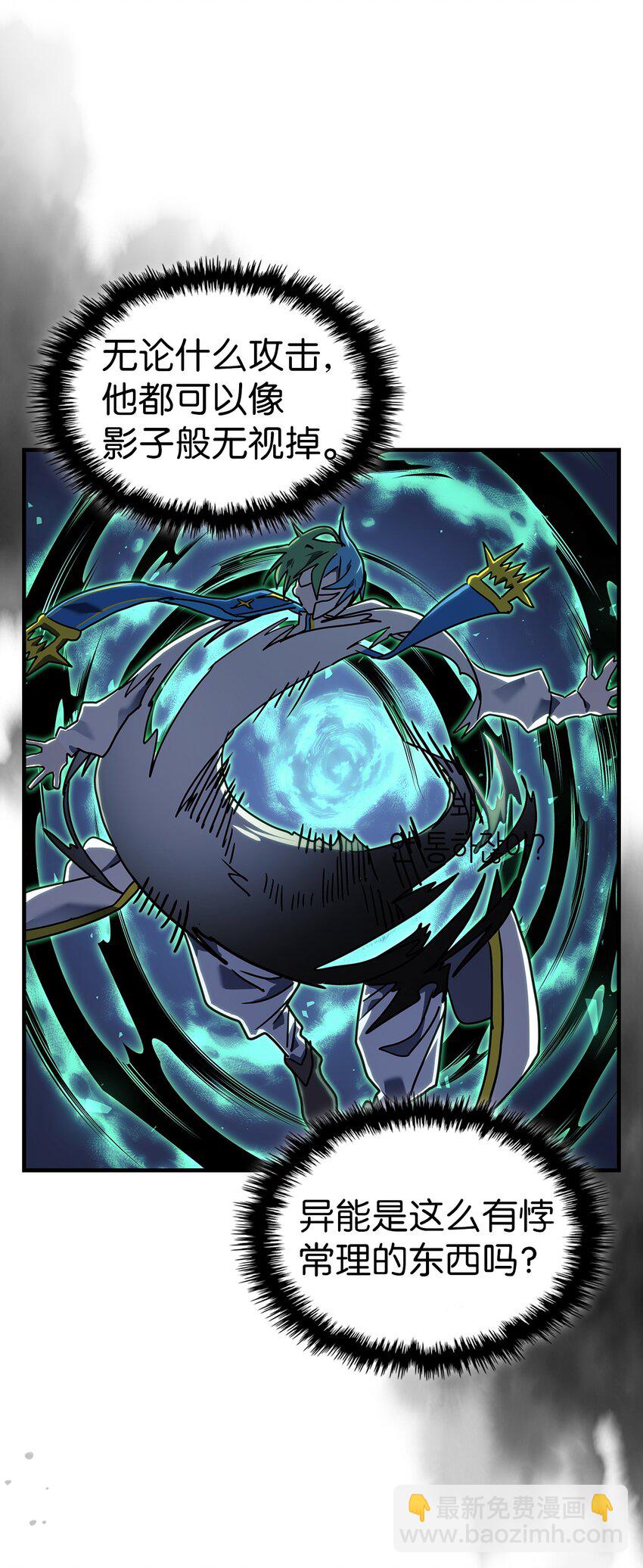 歸還者的魔法要特別 - 243 243(1/2) - 1