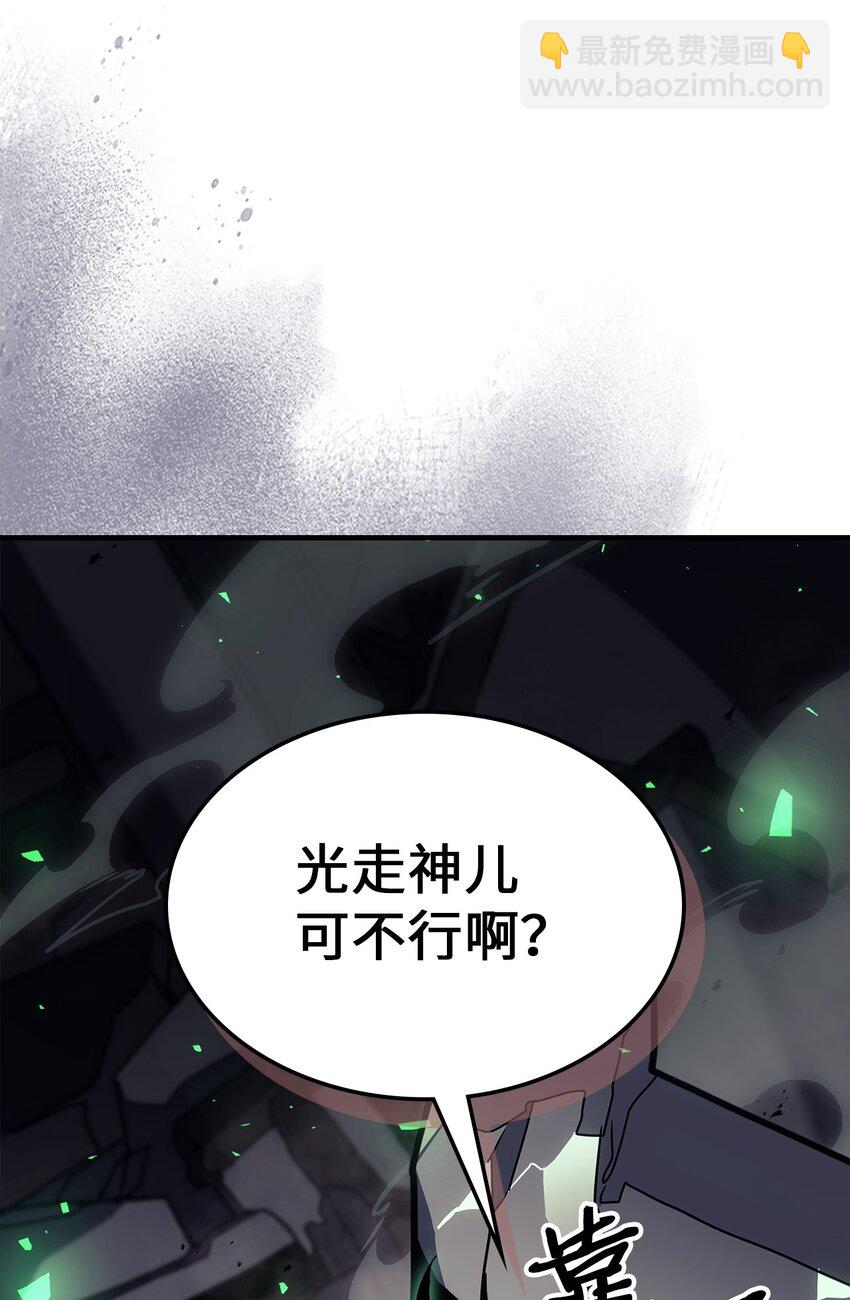 歸還者的魔法要特別 - 243 243(1/2) - 5