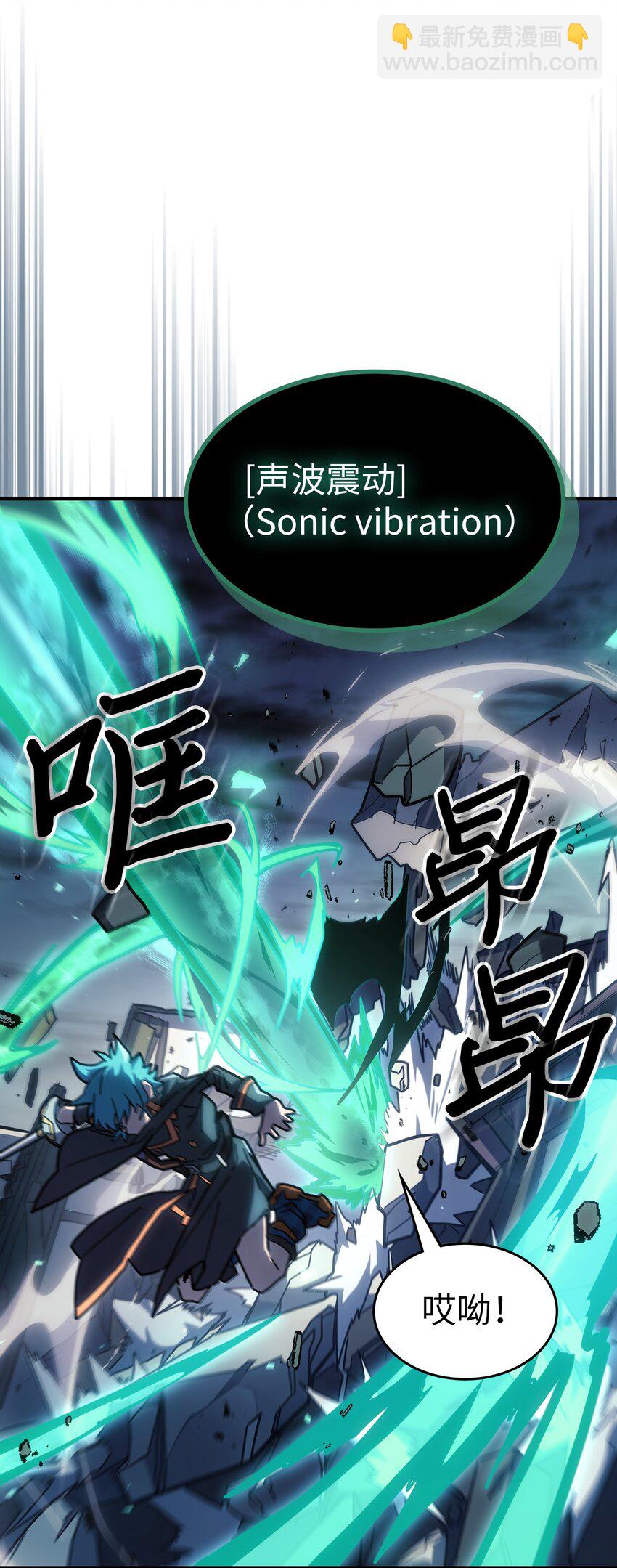 歸還者的魔法要特別 - 243 243(1/2) - 2