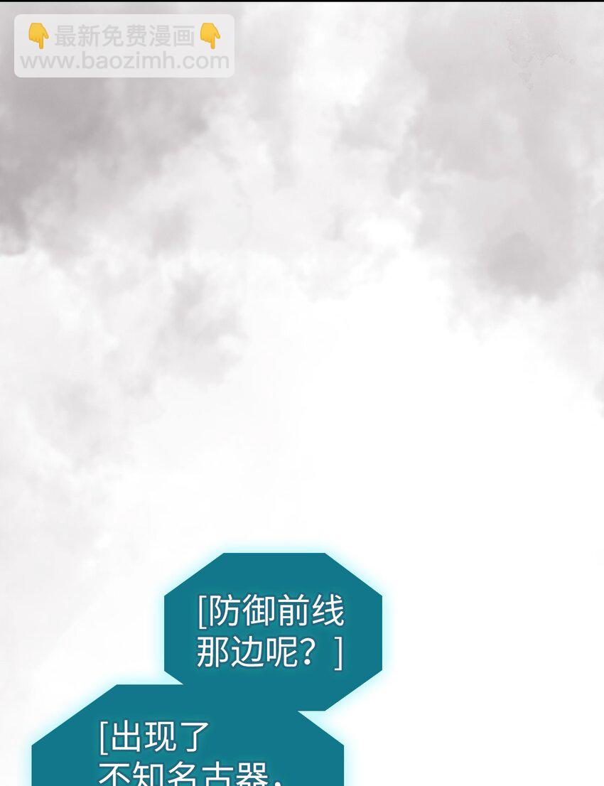 歸還者的魔法要特別 - 243 243(1/2) - 5