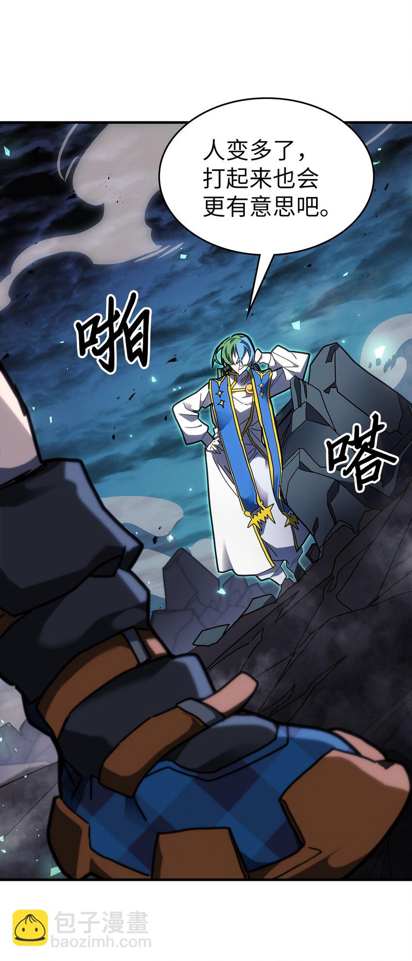 歸還者的魔法要特別 - 243 243(1/2) - 2