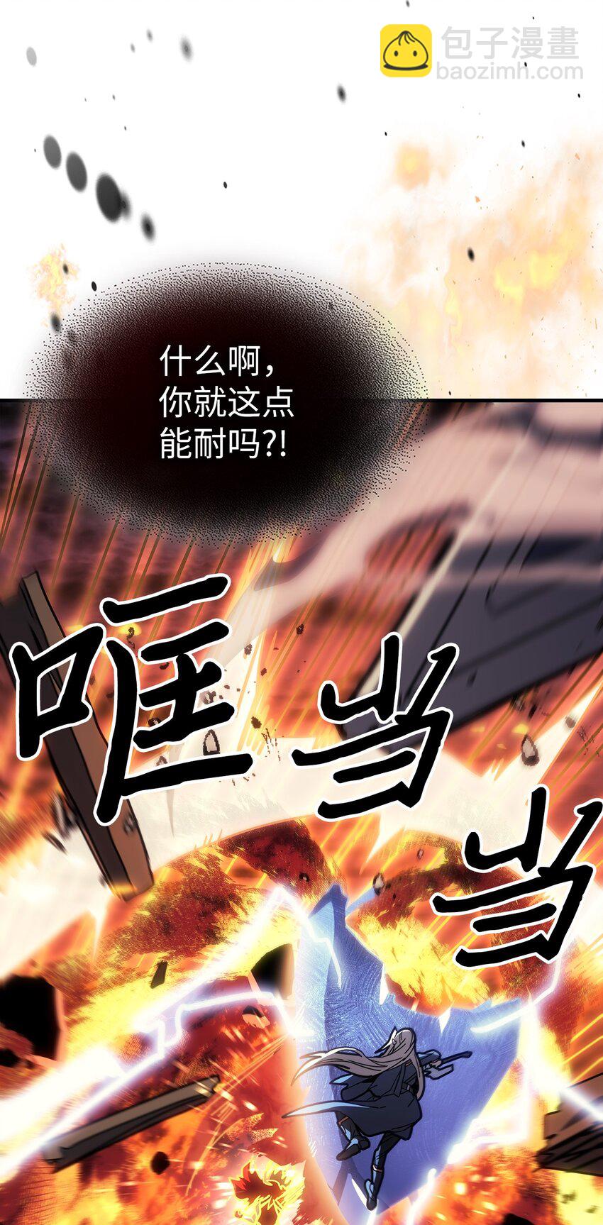 歸還者的魔法要特別 - 243 243(1/2) - 7