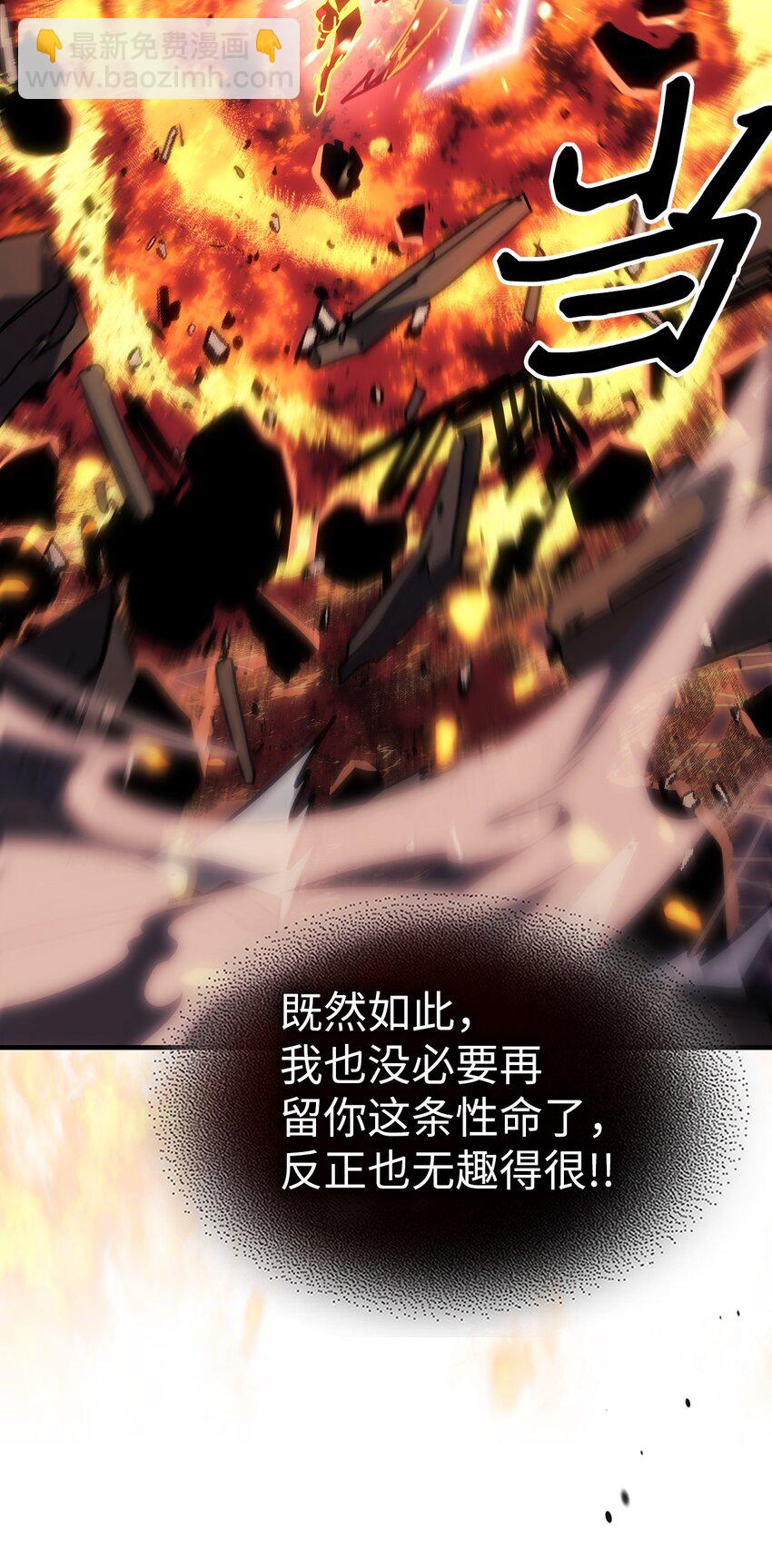 歸還者的魔法要特別 - 243 243(1/2) - 8