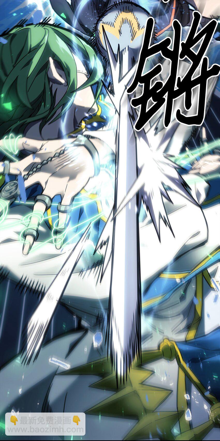 歸還者的魔法要特別 - 243 243(1/2) - 5