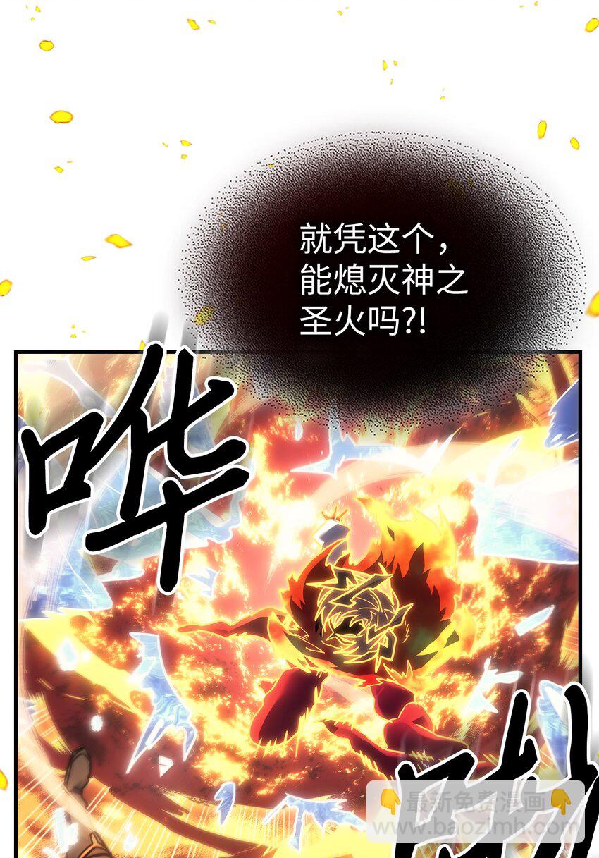 歸還者的魔法要特別 - 243 243(2/2) - 1