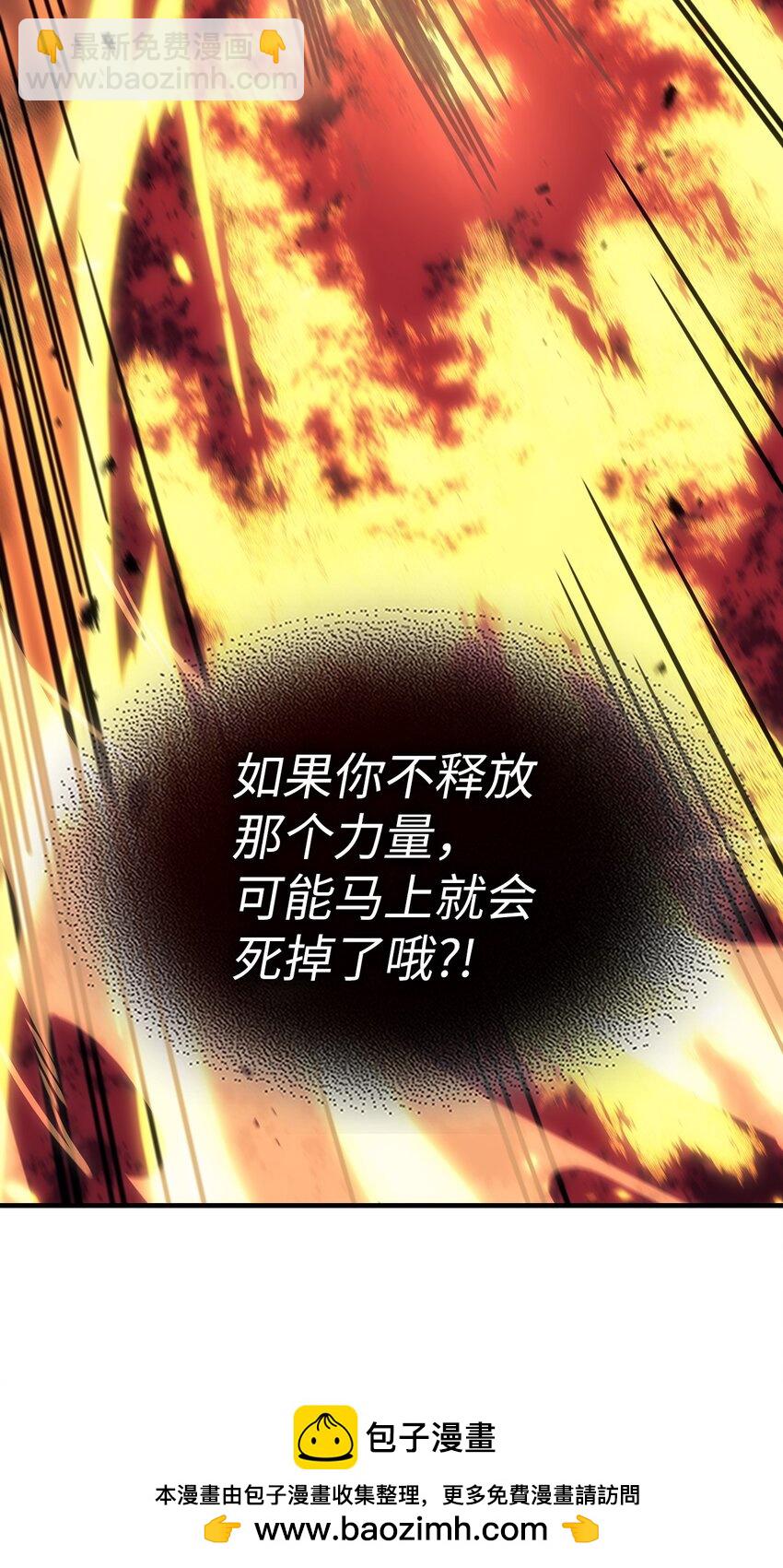 歸還者的魔法要特別 - 243 243(2/2) - 4