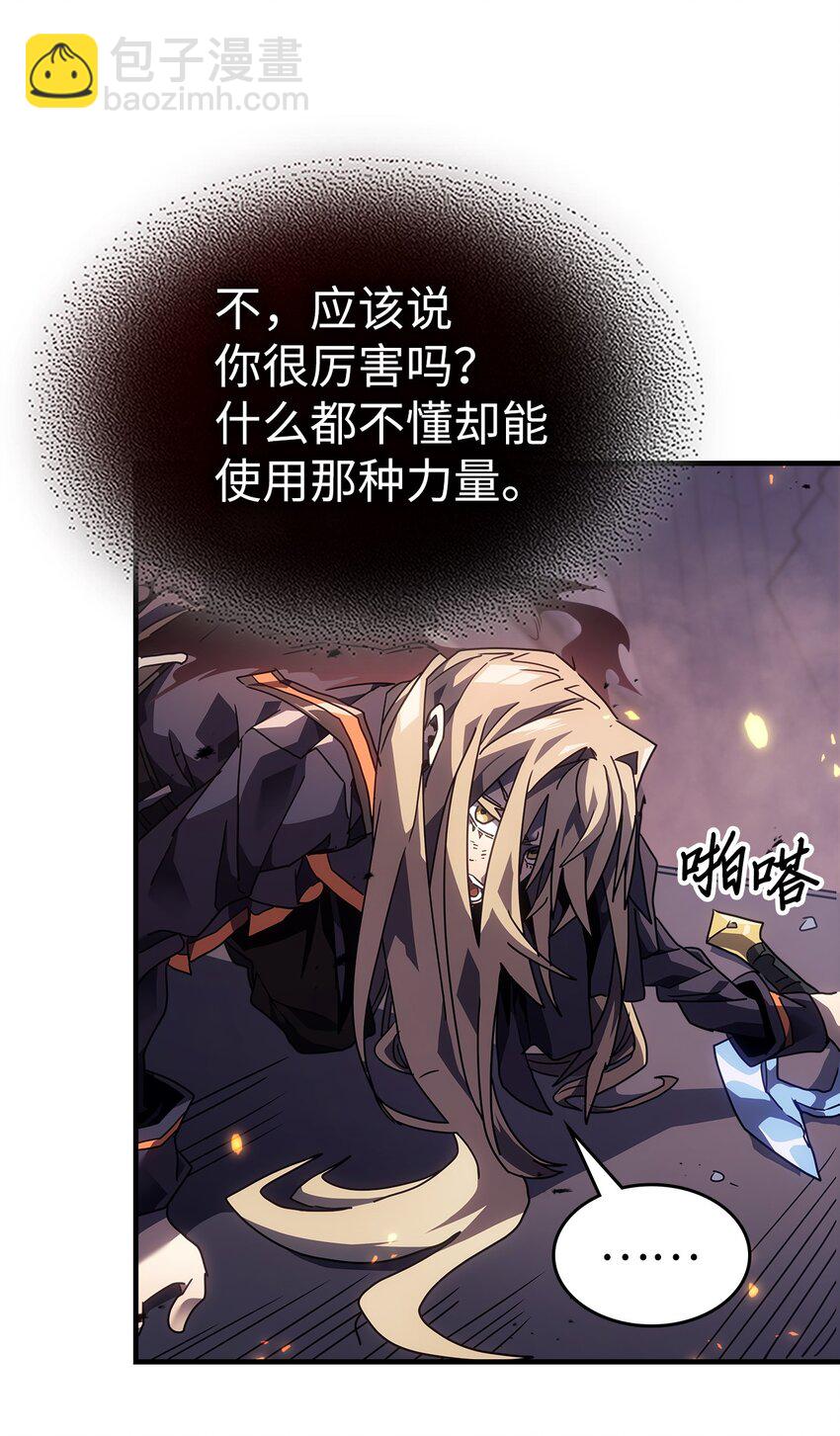 歸還者的魔法要特別 - 243 243(2/2) - 2